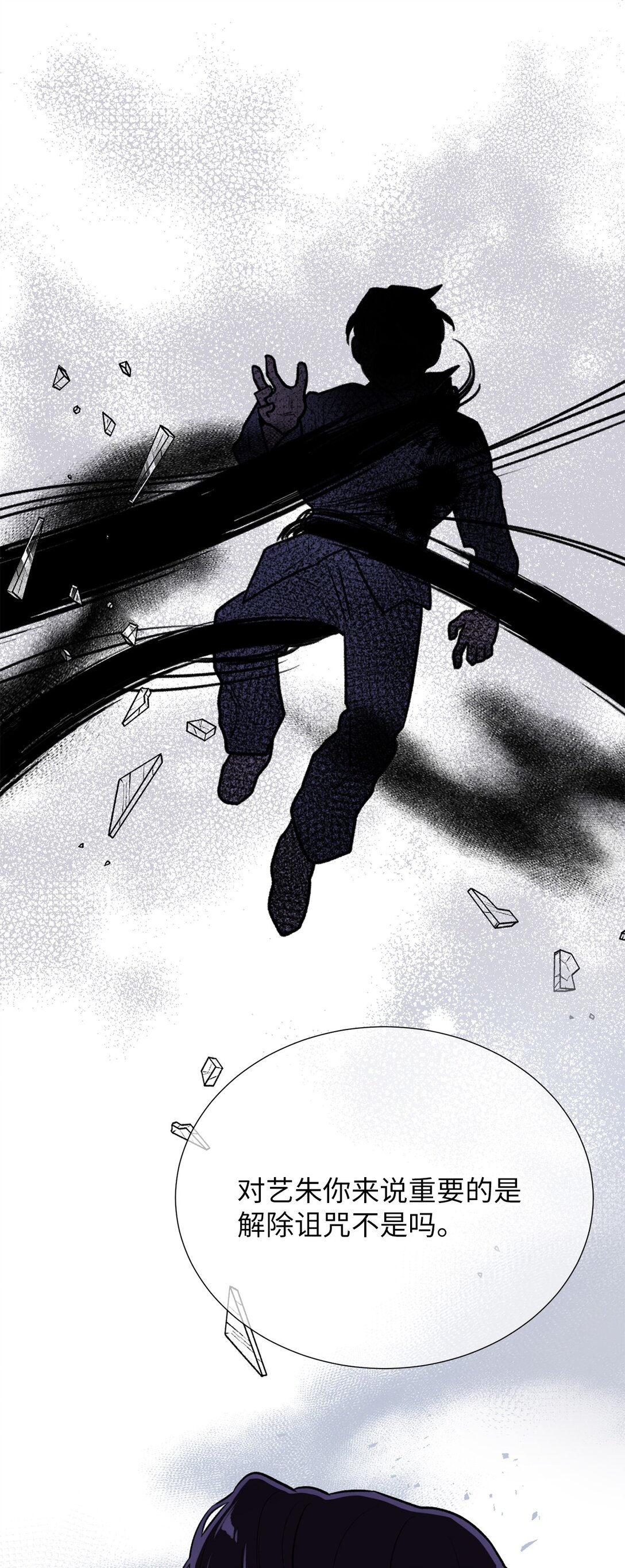 56 不要丢下我(1/2)-第56话