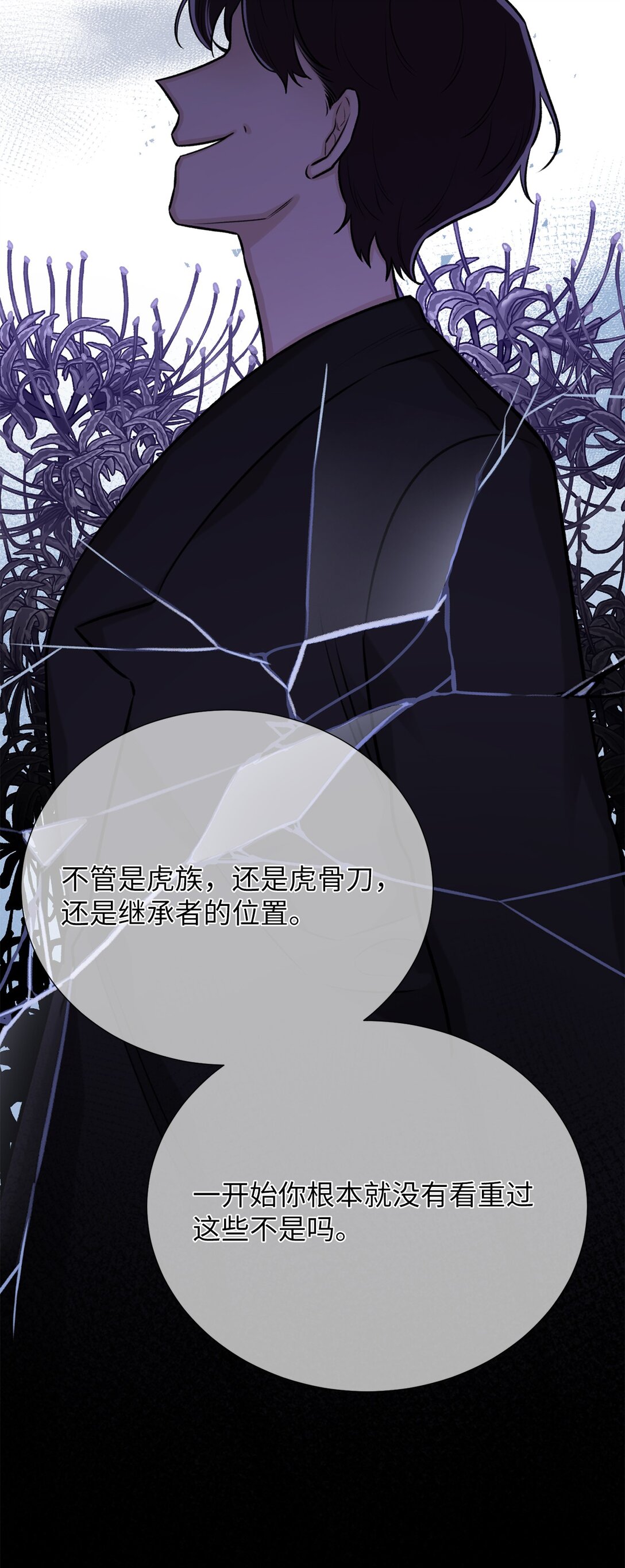 56 不要丢下我(1/2)-第56话