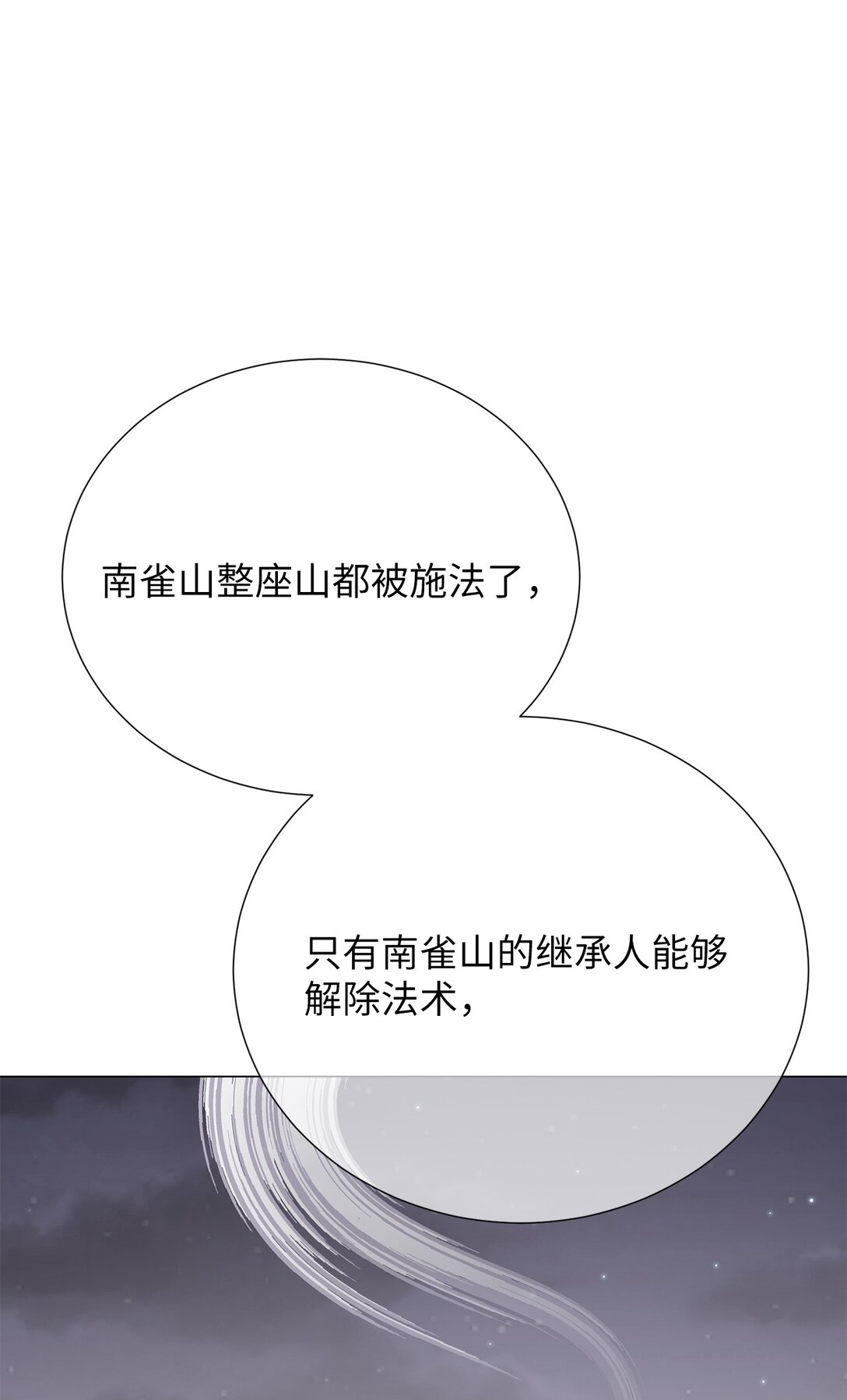 58 这是担心我了吗？(1/2)-第58话