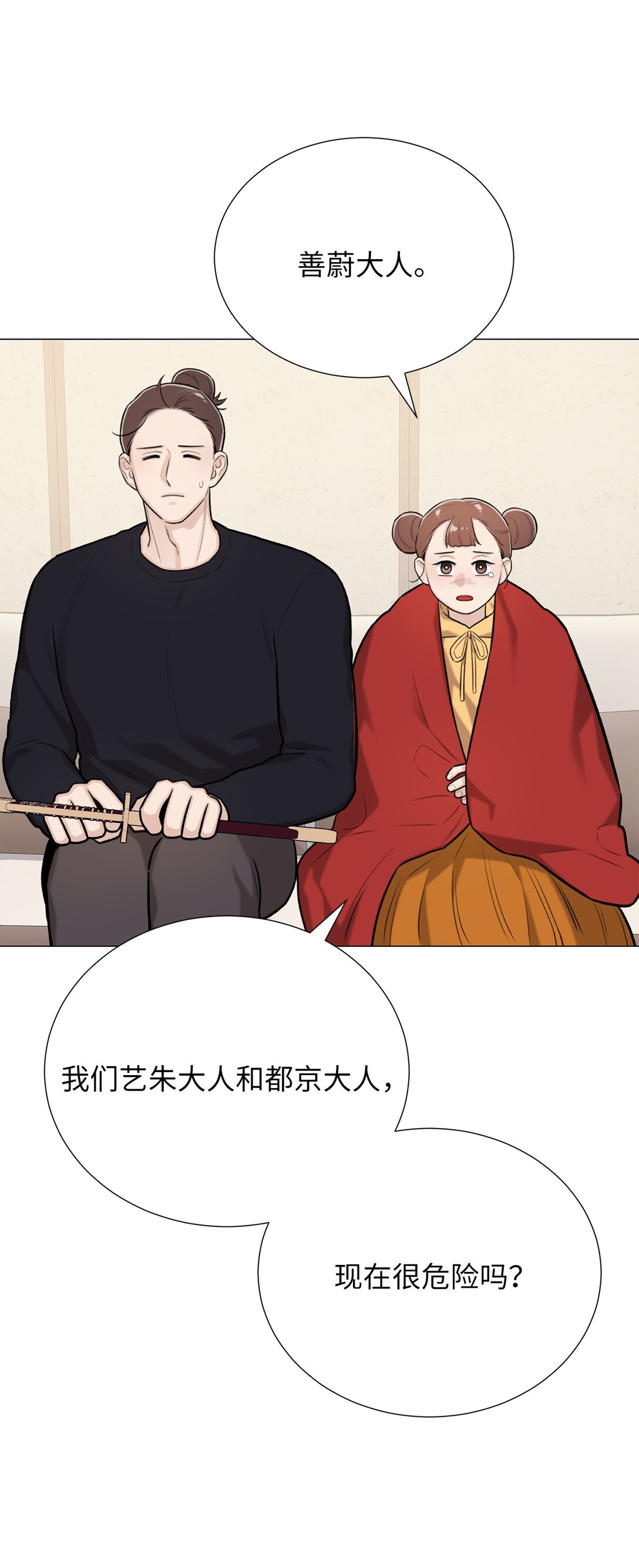 58 这是担心我了吗？(1/2)-第58话