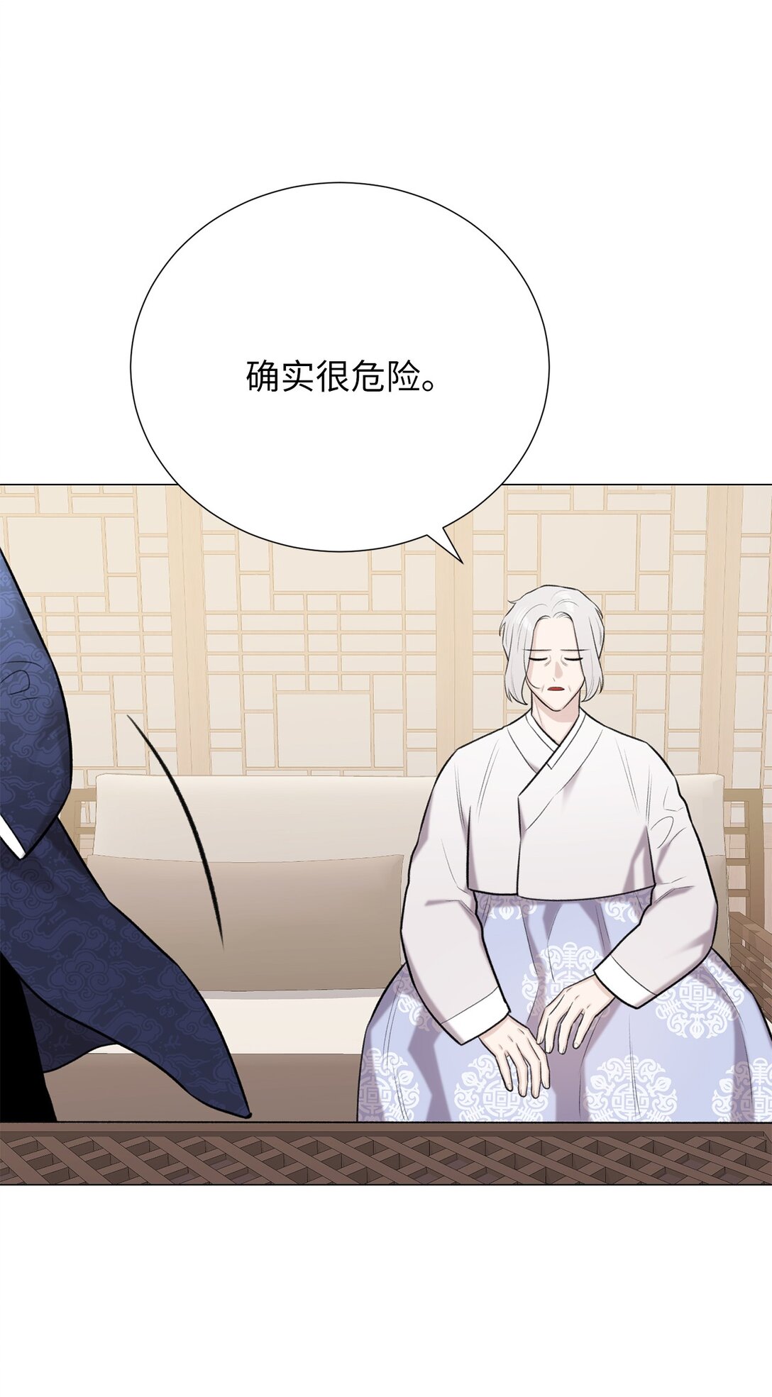 58 这是担心我了吗？(1/2)-第58话