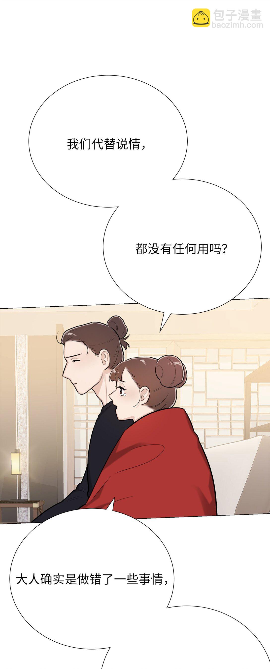 58 这是担心我了吗？(1/2)-第58话