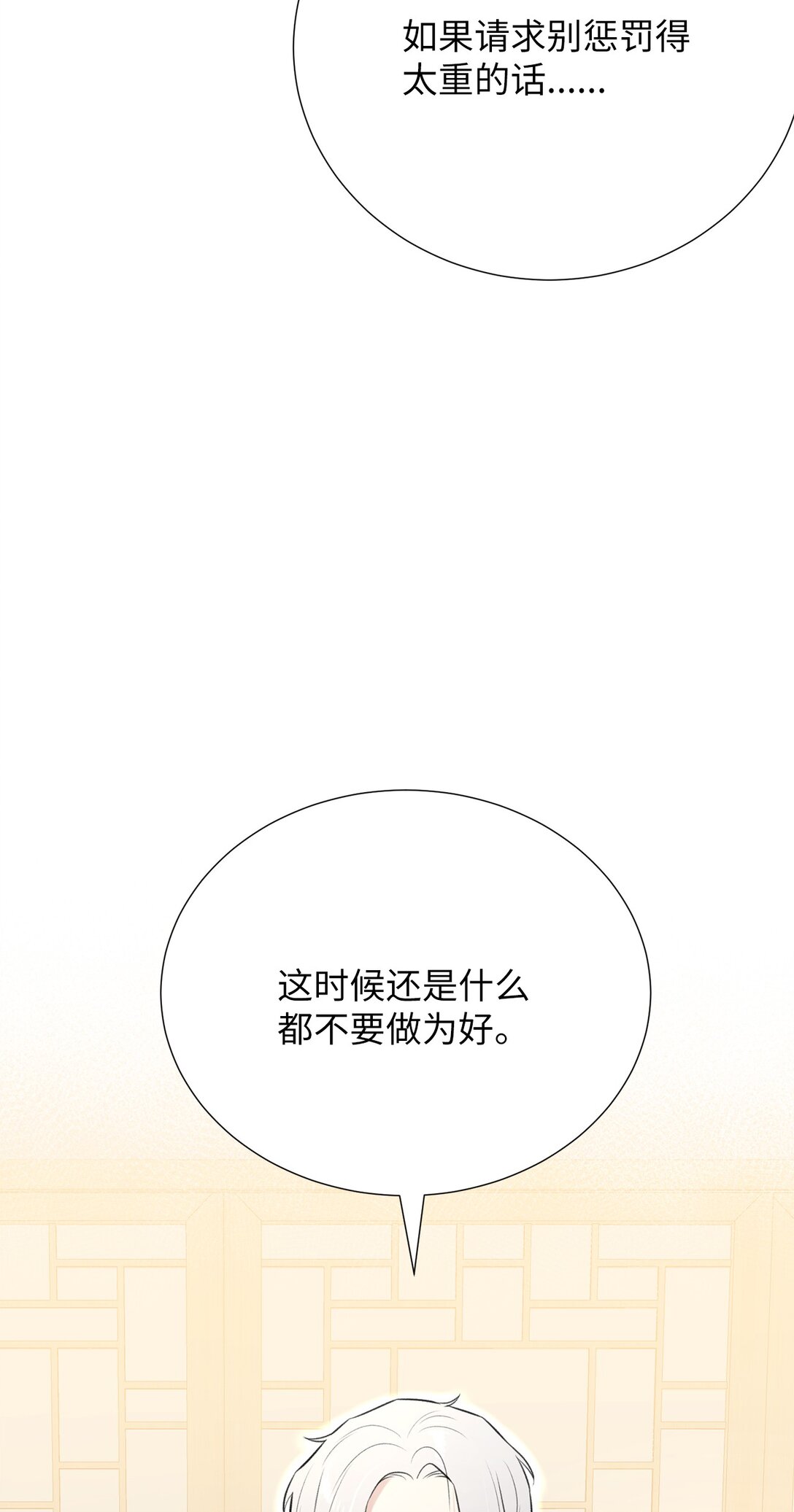 58 这是担心我了吗？(1/2)-第58话