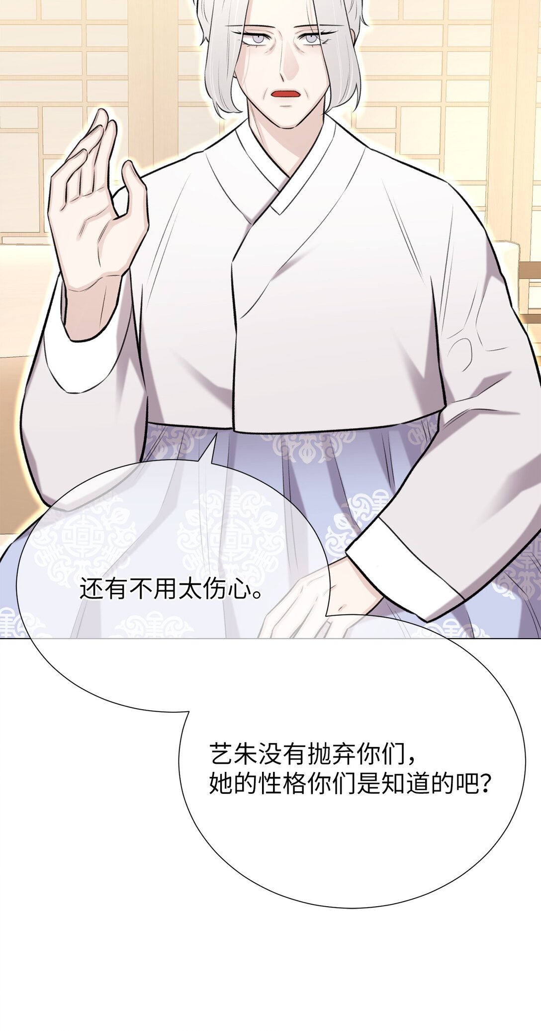 58 这是担心我了吗？(1/2)-第58话