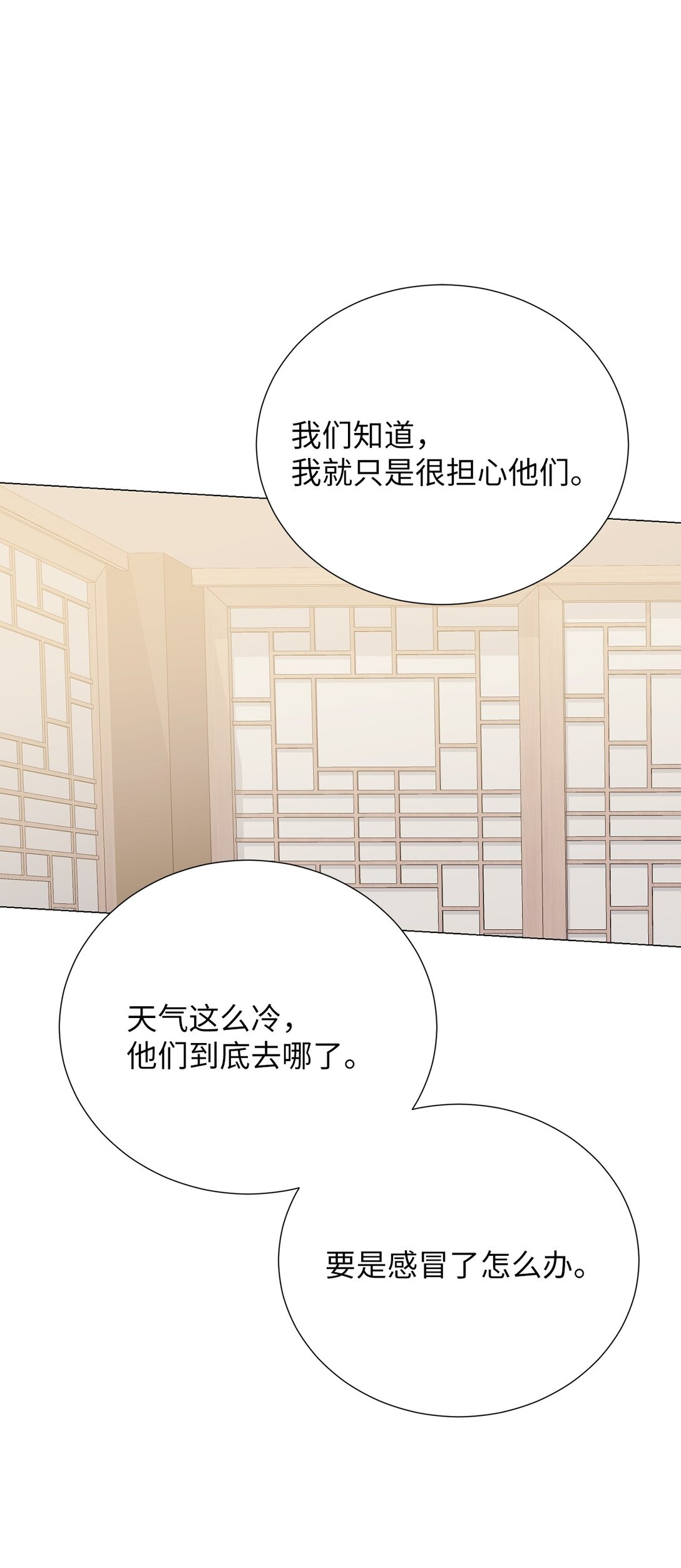 58 这是担心我了吗？(1/2)-第58话