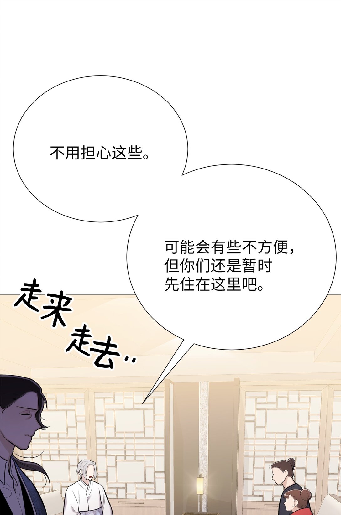 58 这是担心我了吗？(1/2)-第58话