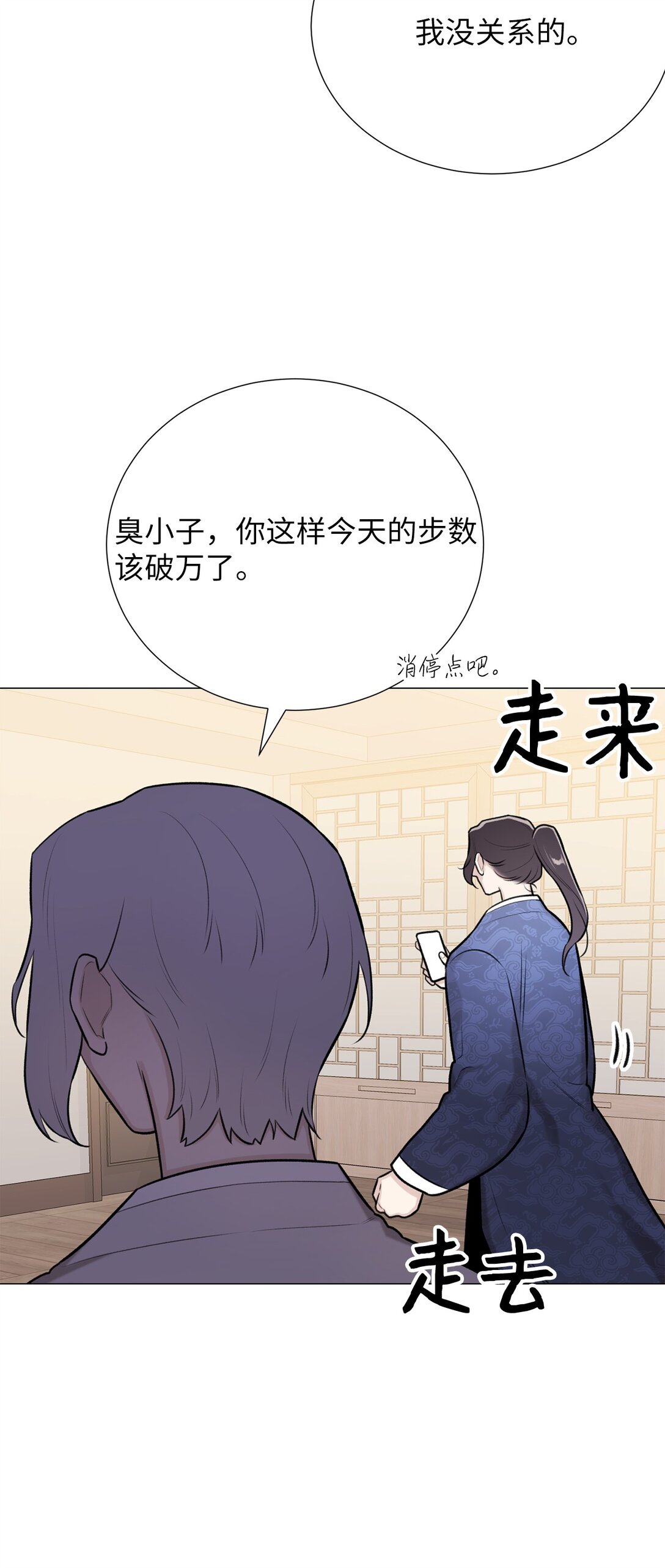 58 这是担心我了吗？(1/2)-第58话