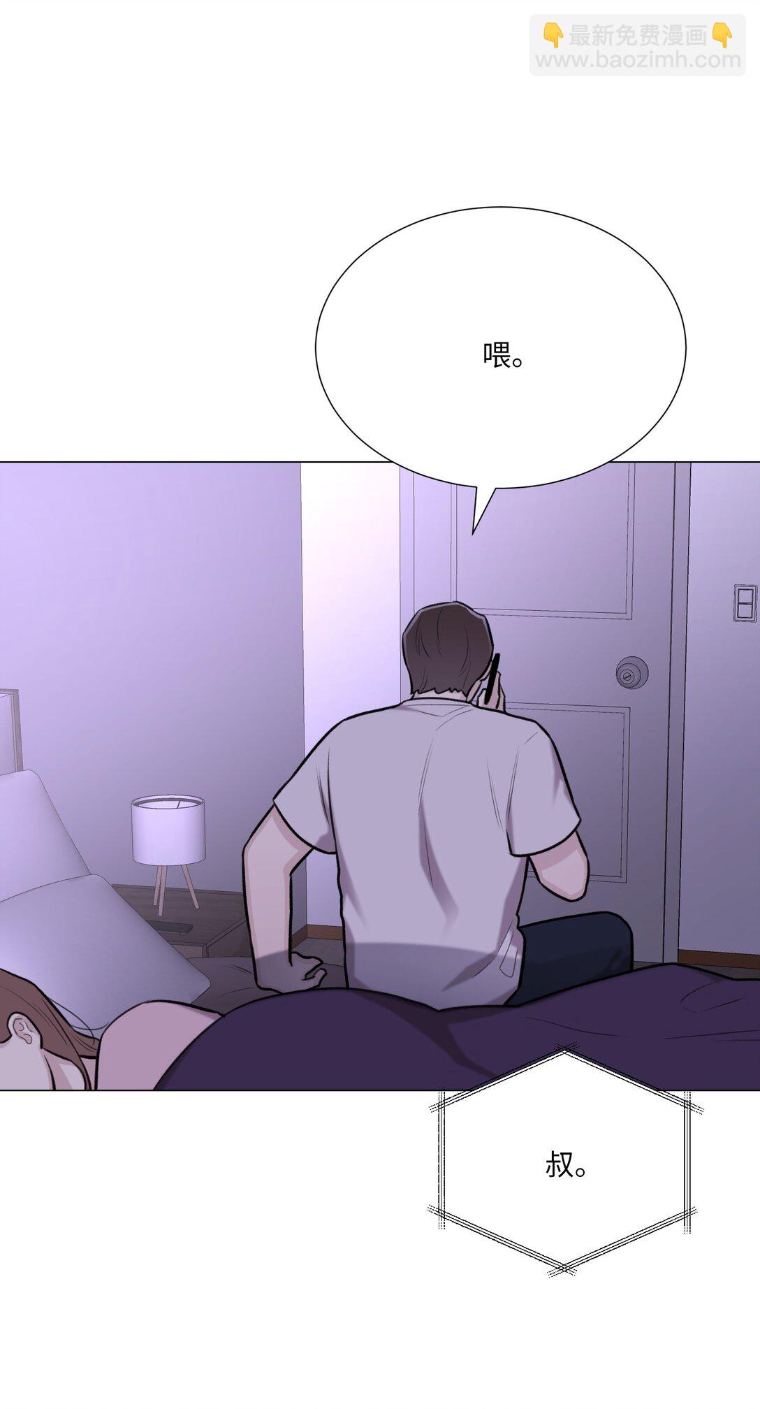 58 这是担心我了吗？(1/2)-第58话