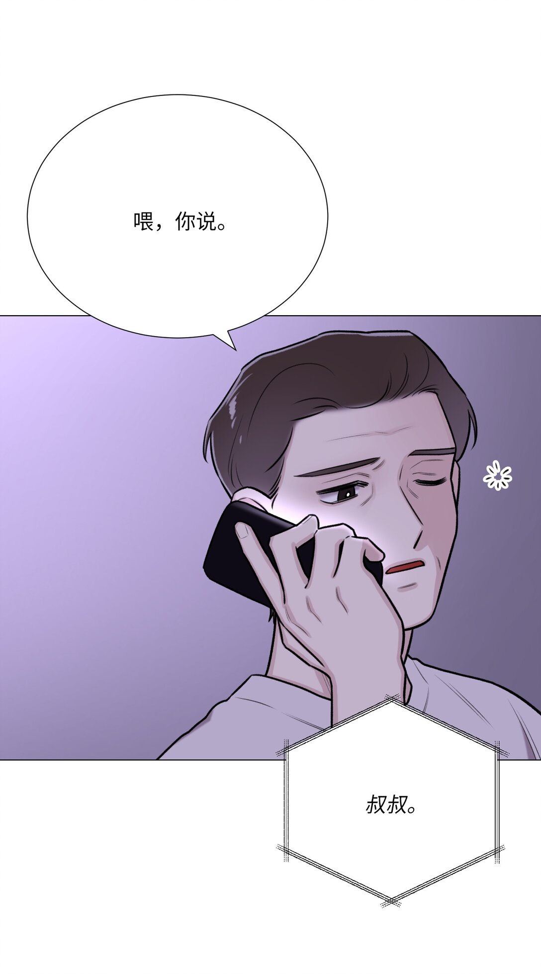 58 这是担心我了吗？(1/2)-第58话