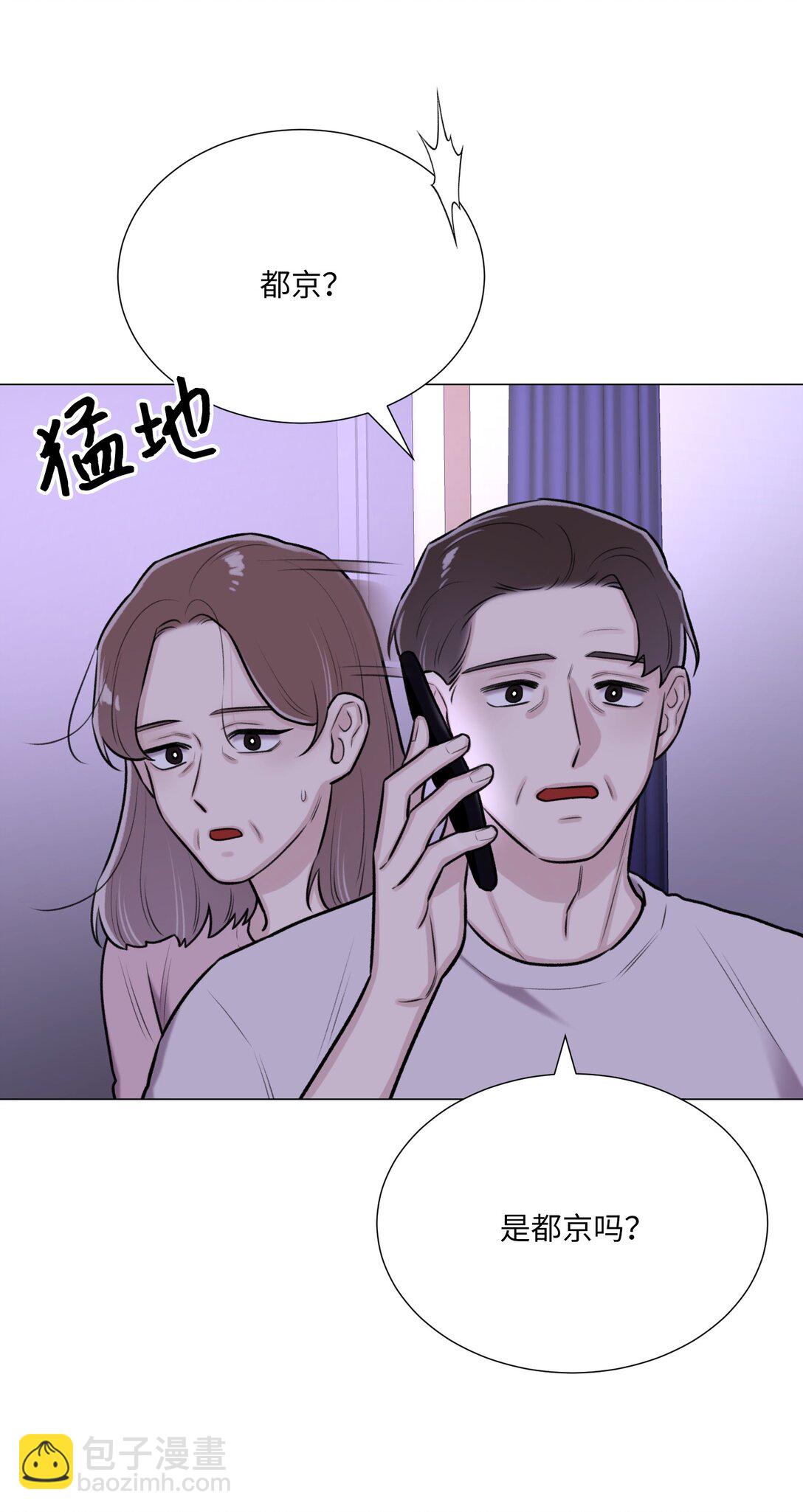 58 这是担心我了吗？(1/2)-第58话