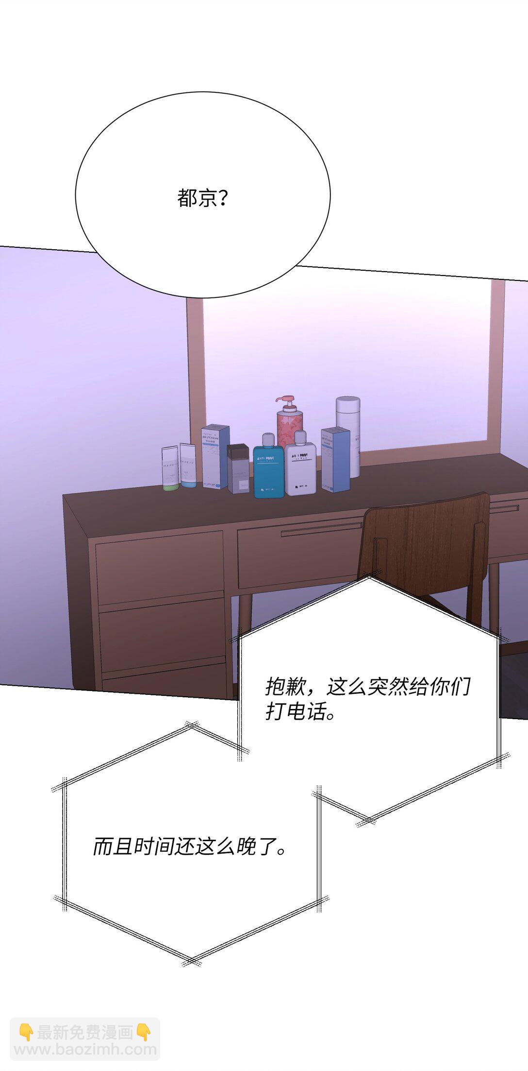 58 这是担心我了吗？(1/2)-第58话