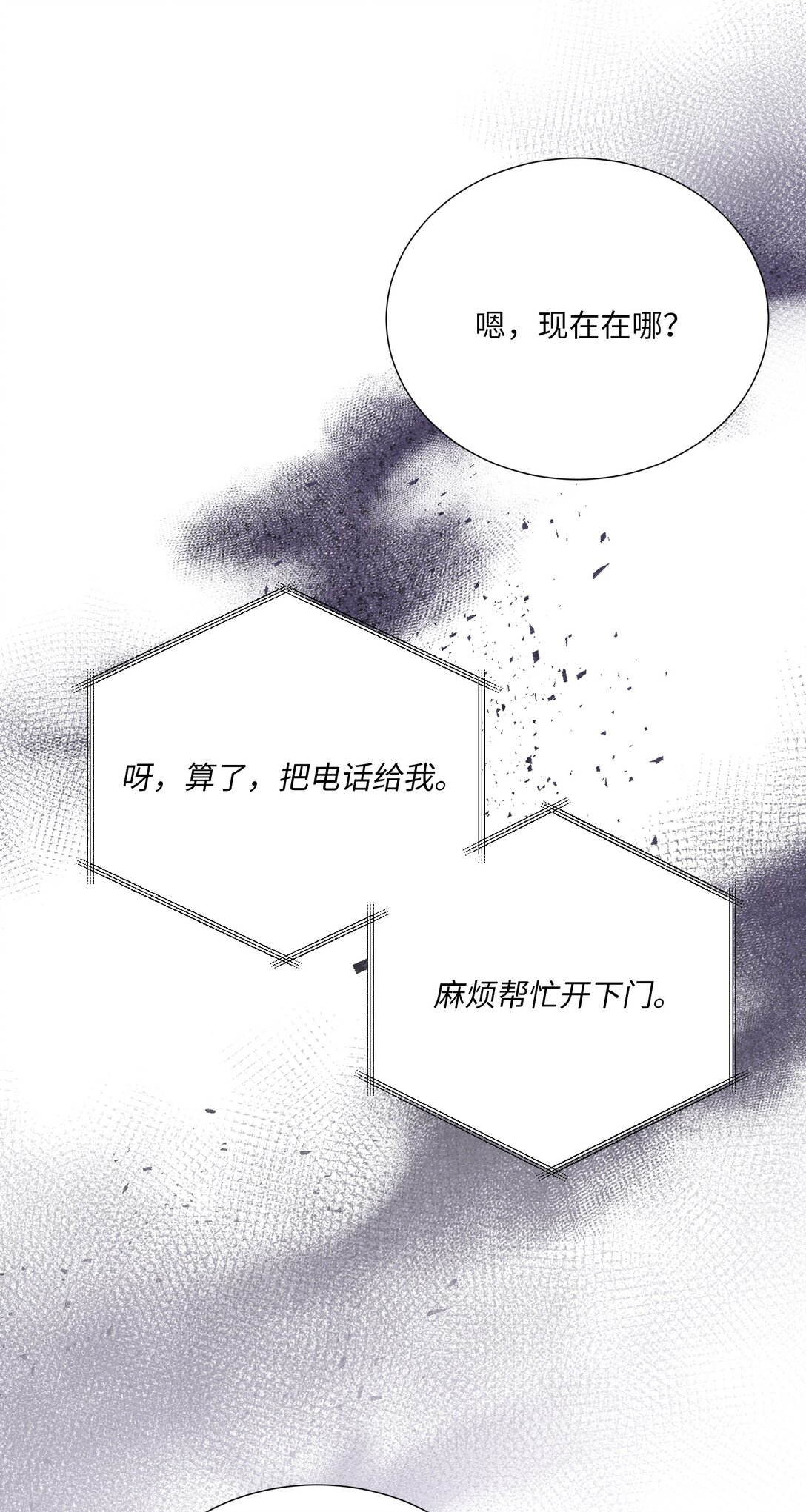 58 这是担心我了吗？(1/2)-第58话