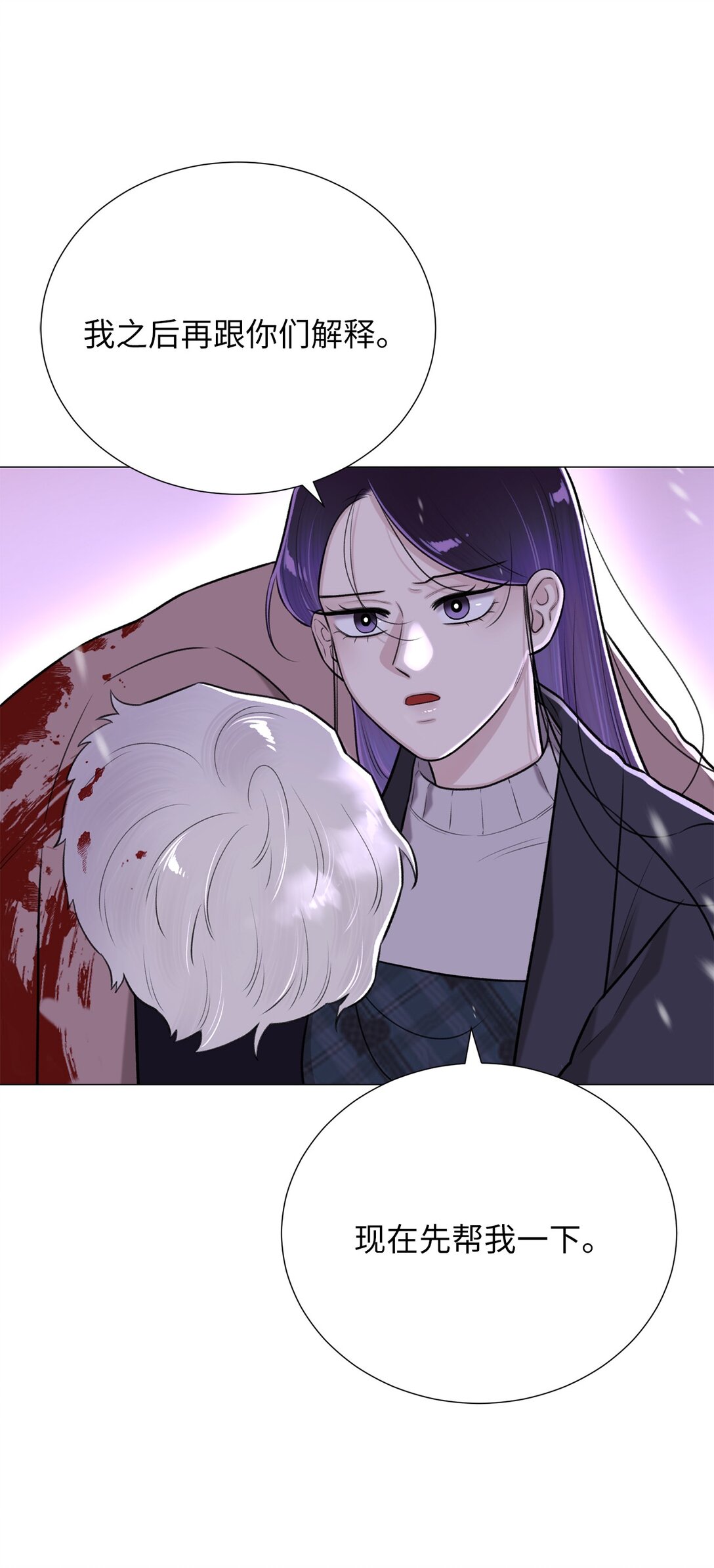 58 这是担心我了吗？(1/2)-第58话