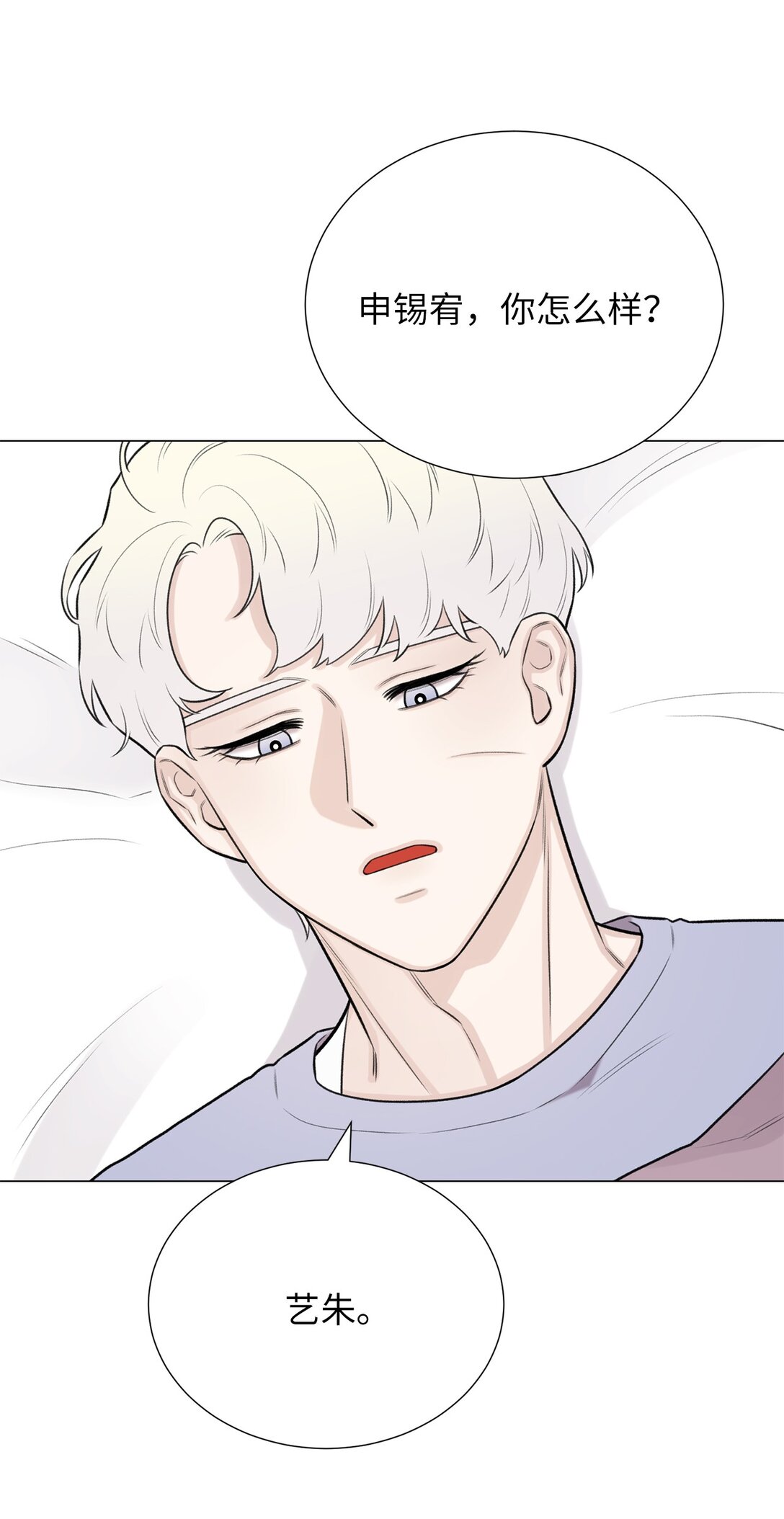 58 这是担心我了吗？(1/2)-第58话