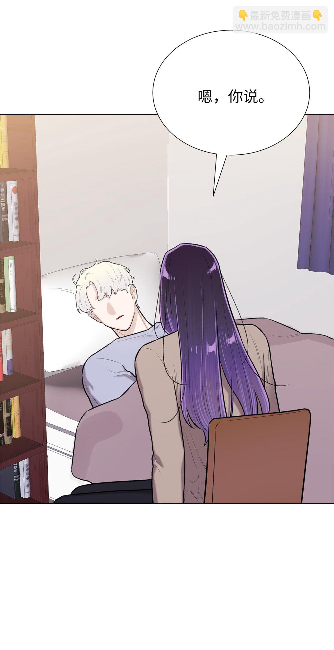 58 这是担心我了吗？(1/2)-第58话