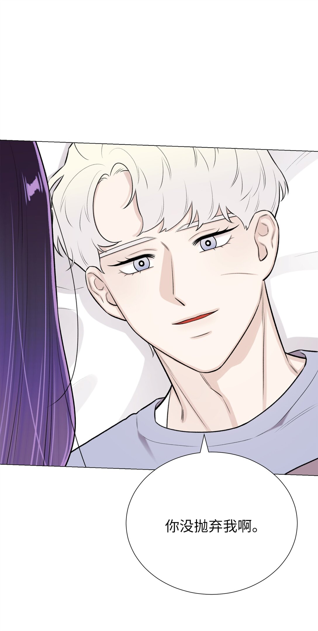 58 这是担心我了吗？(1/2)-第58话