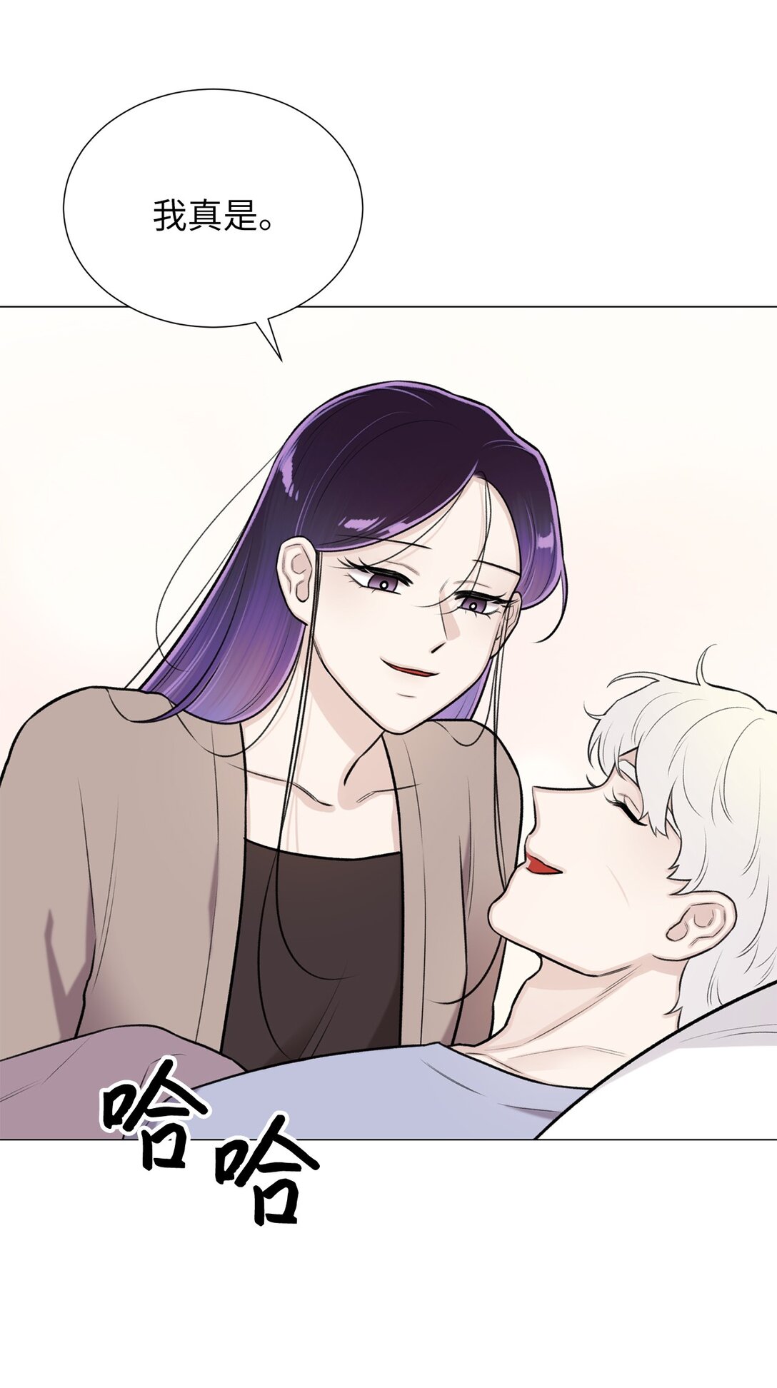 58 这是担心我了吗？(1/2)-第58话