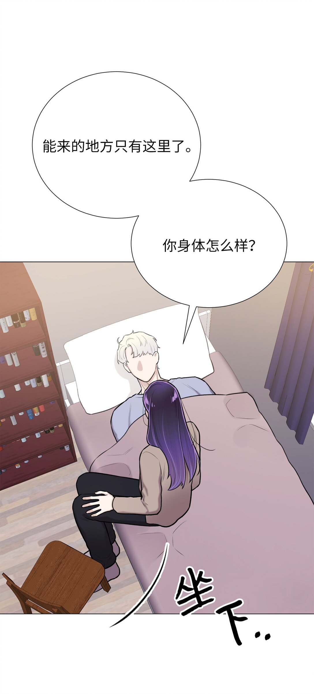 58 这是担心我了吗？(1/2)-第58话