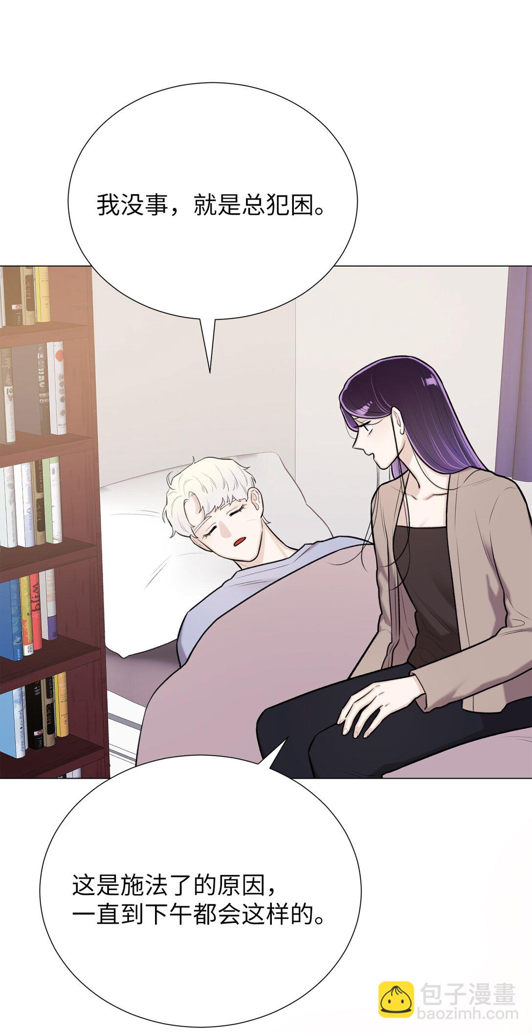 58 这是担心我了吗？(1/2)-第58话