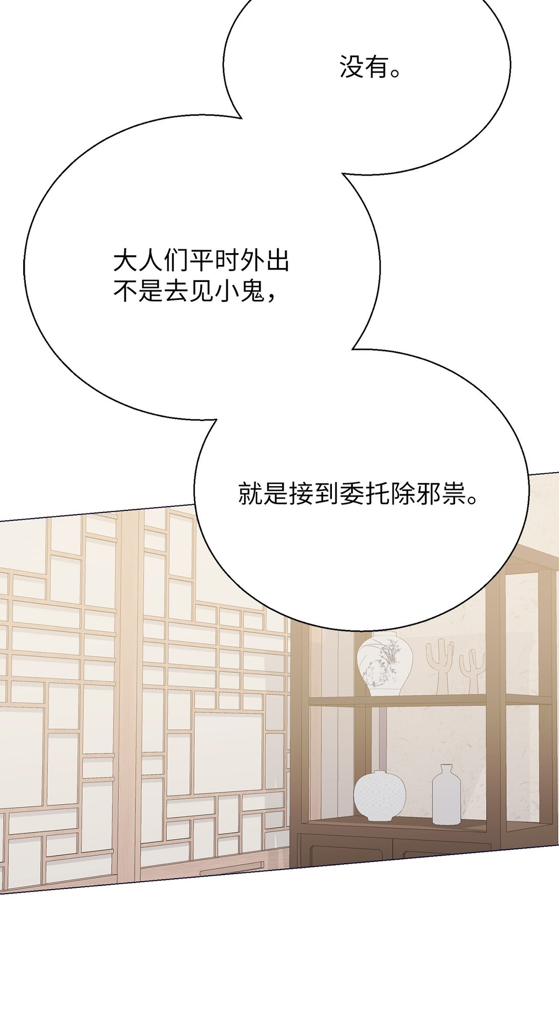 58 这是担心我了吗？(1/2)-第58话