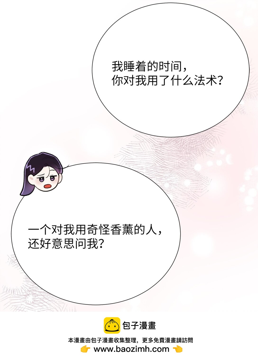 58 这是担心我了吗？(1/2)-第58话