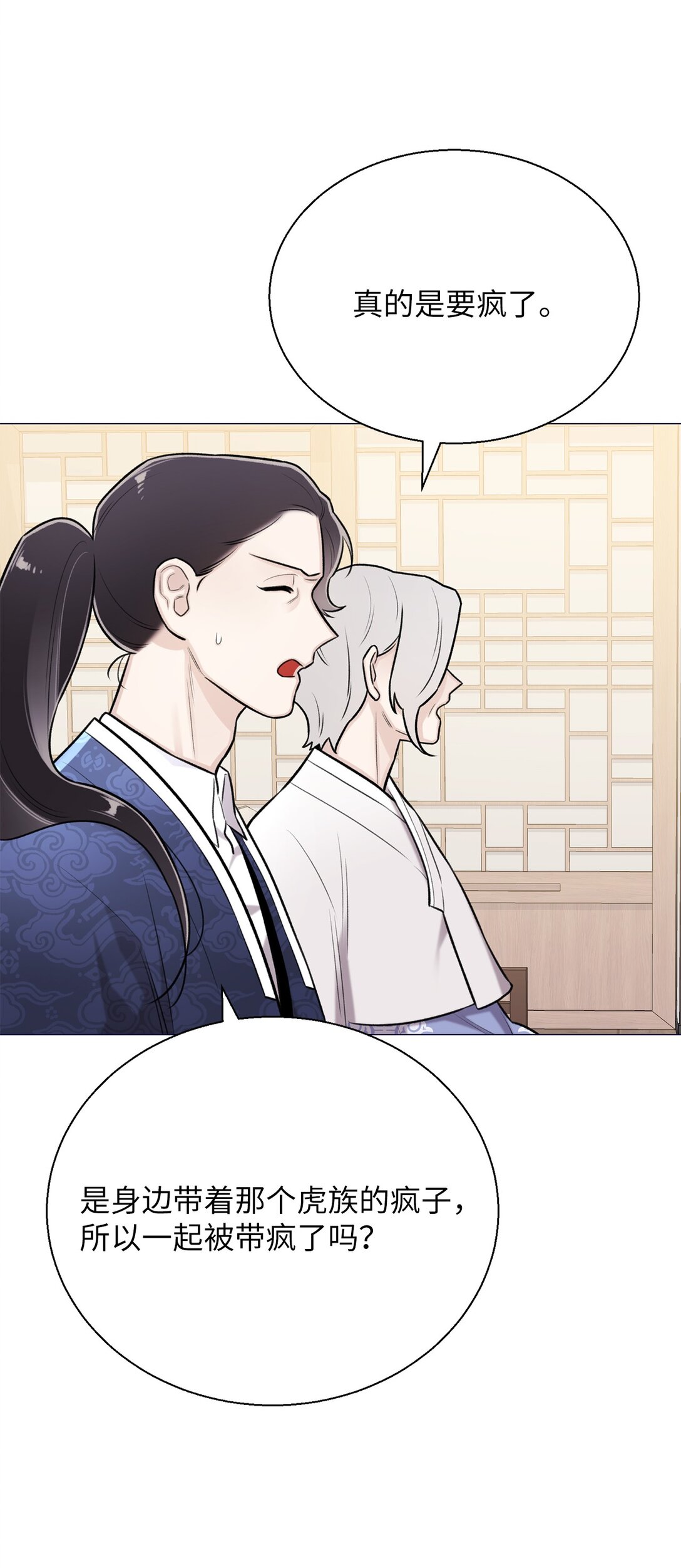 58 这是担心我了吗？(1/2)-第58话