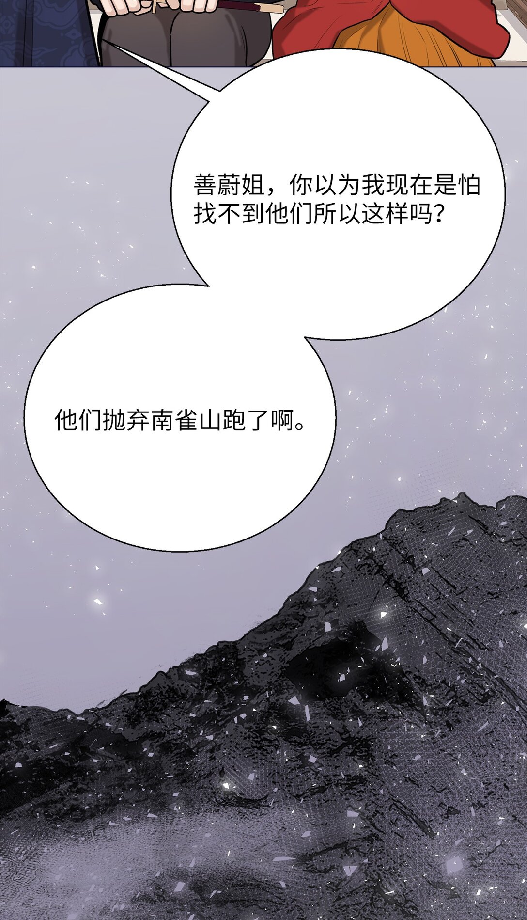58 这是担心我了吗？(1/2)-第58话