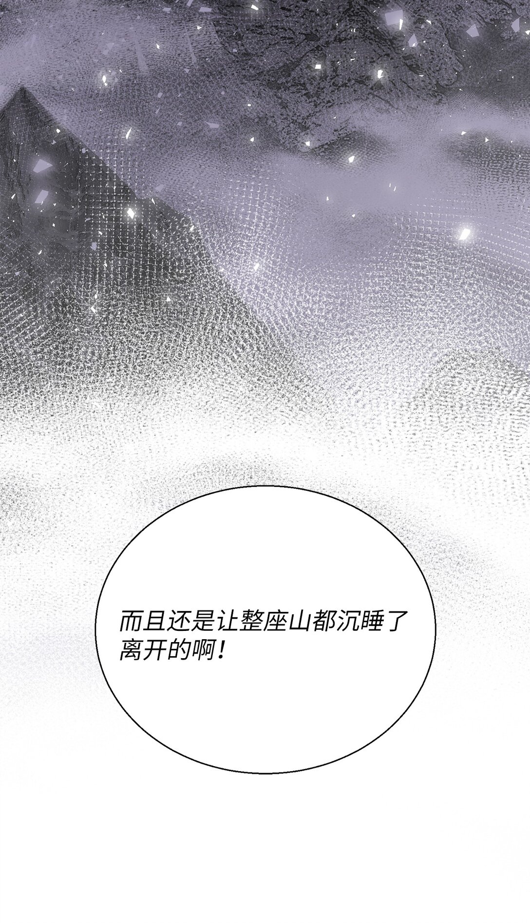 58 这是担心我了吗？(1/2)-第58话