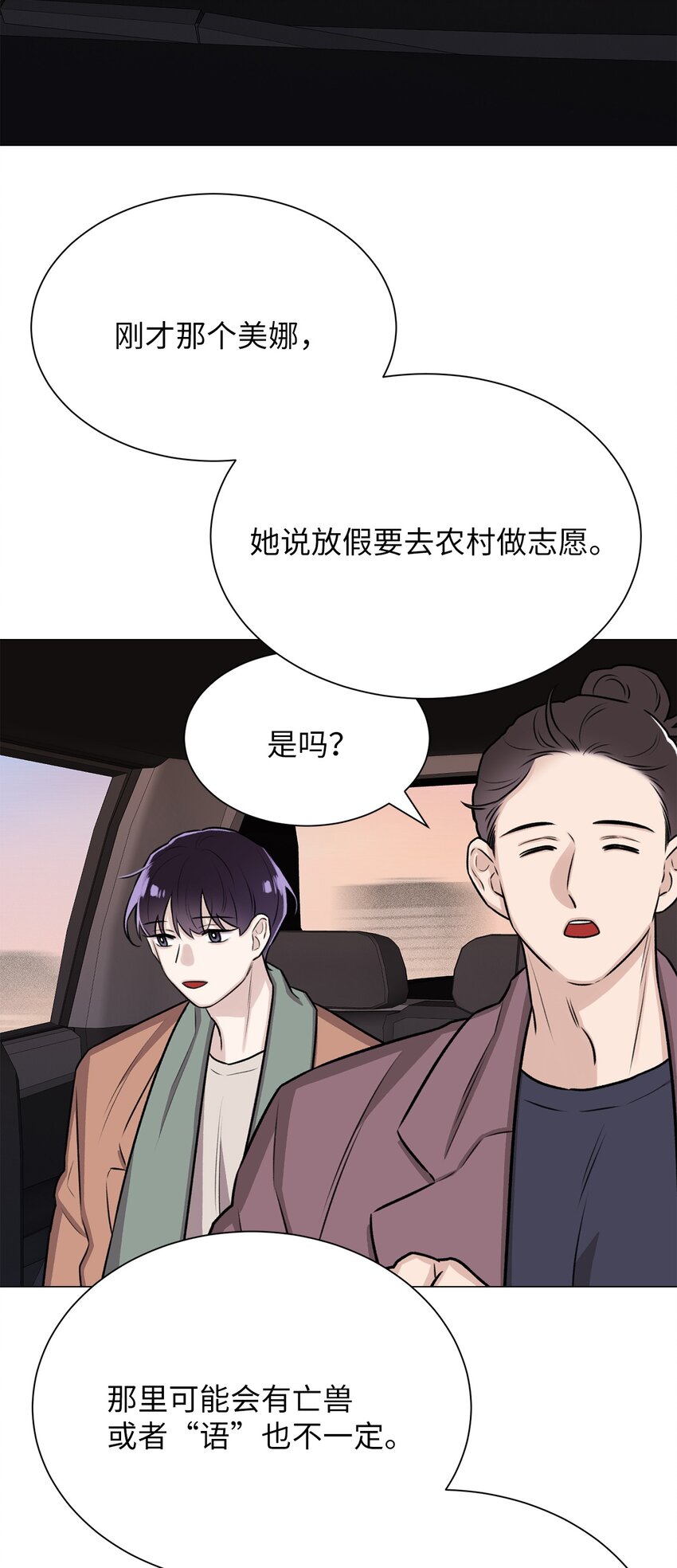 06 莫都京(1/2)-第6话