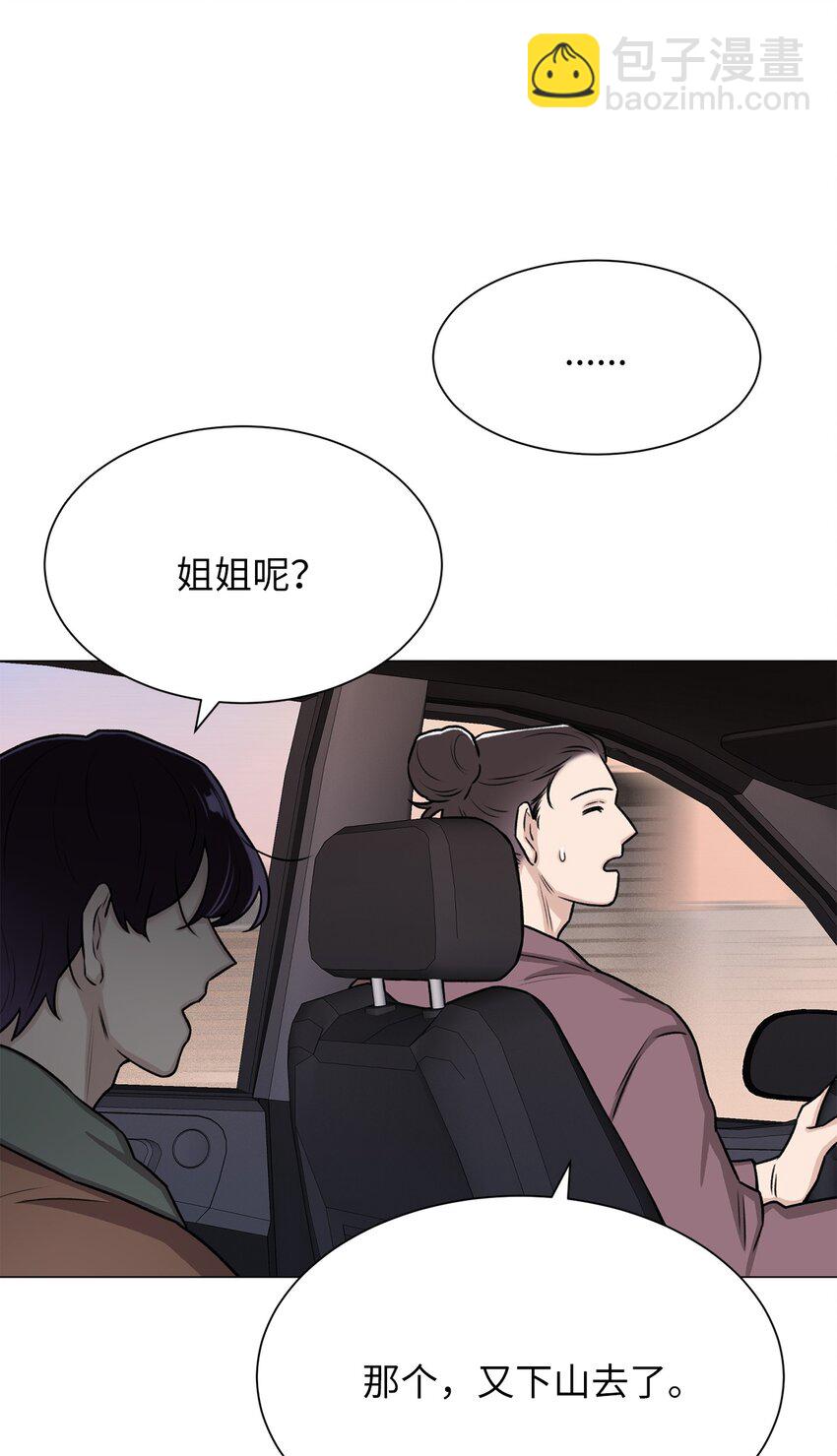 06 莫都京(1/2)-第6话