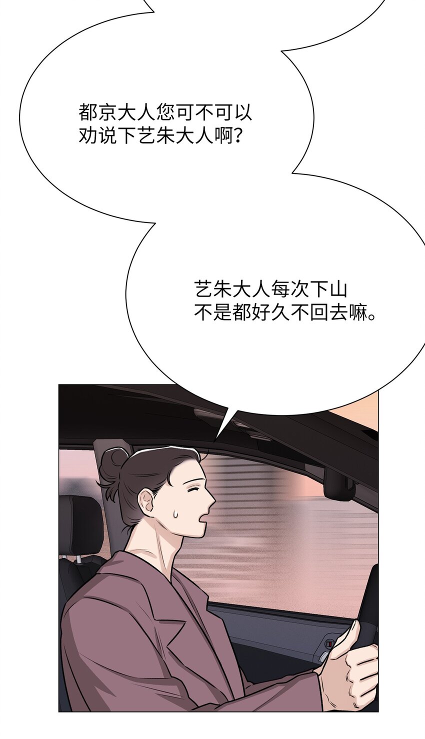 06 莫都京(1/2)-第6话