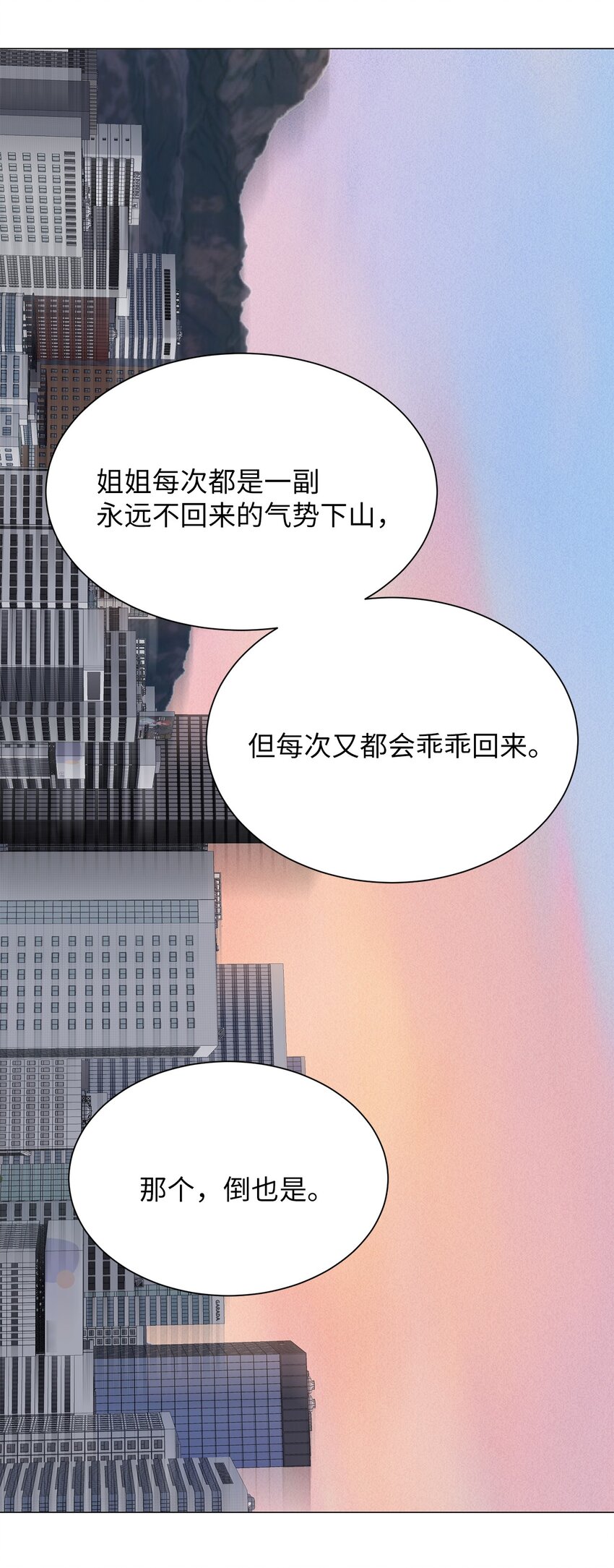 06 莫都京(1/2)-第6话