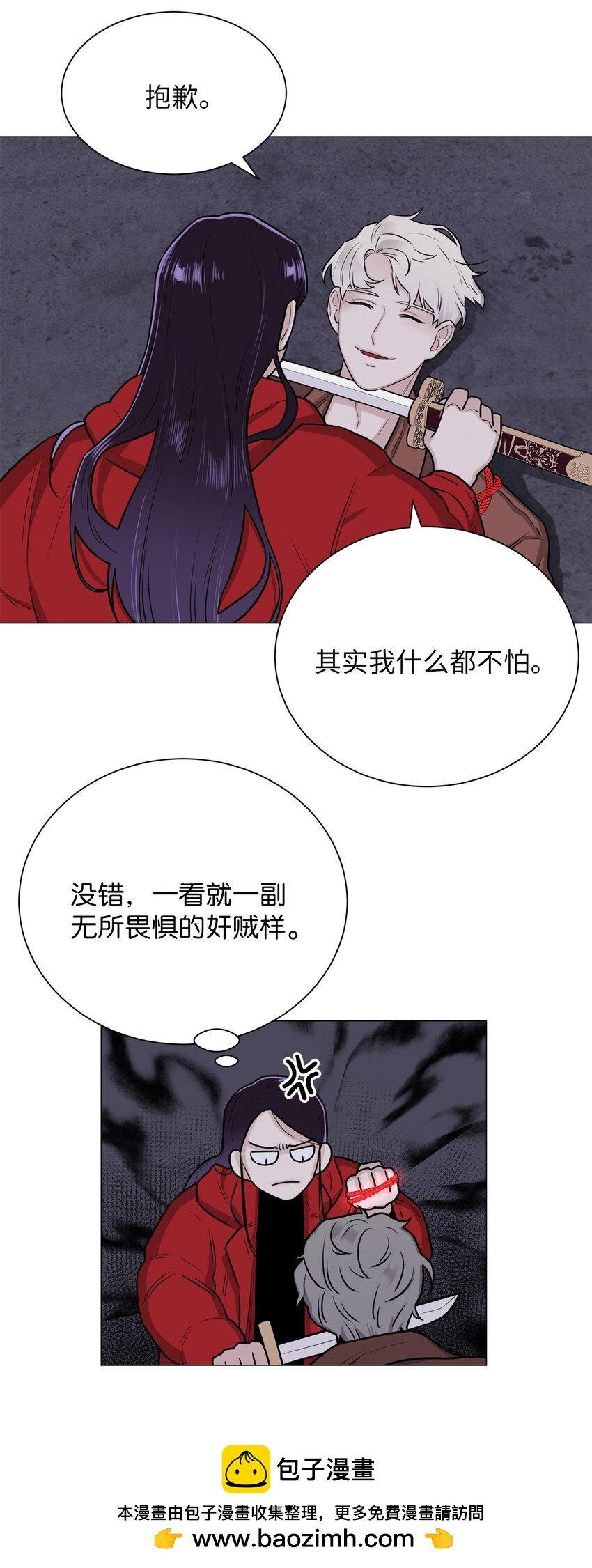 06 莫都京(1/2)-第6话