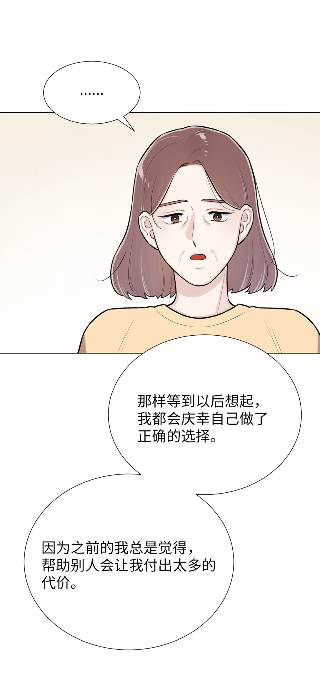 危語 - 60 預言裡有別的東西？(1/2) - 3