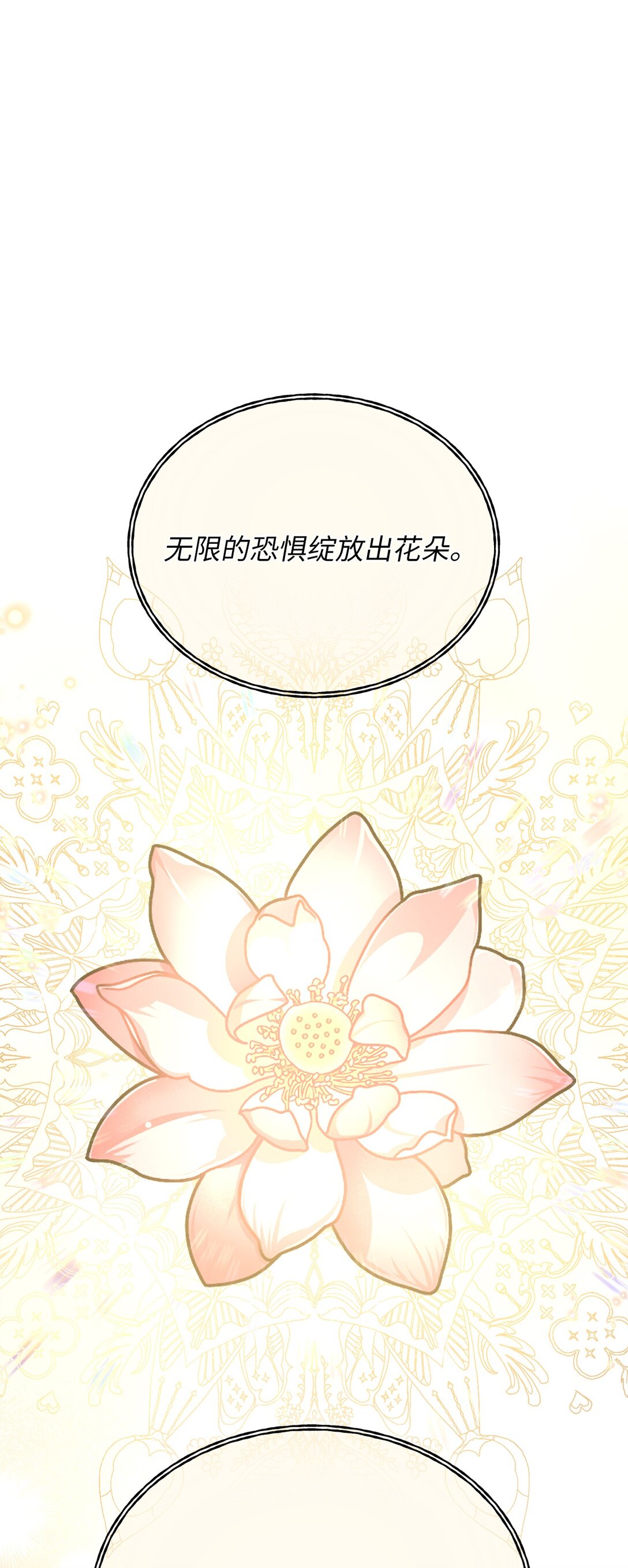 60 预言里有别的东西？(1/2)-第60话