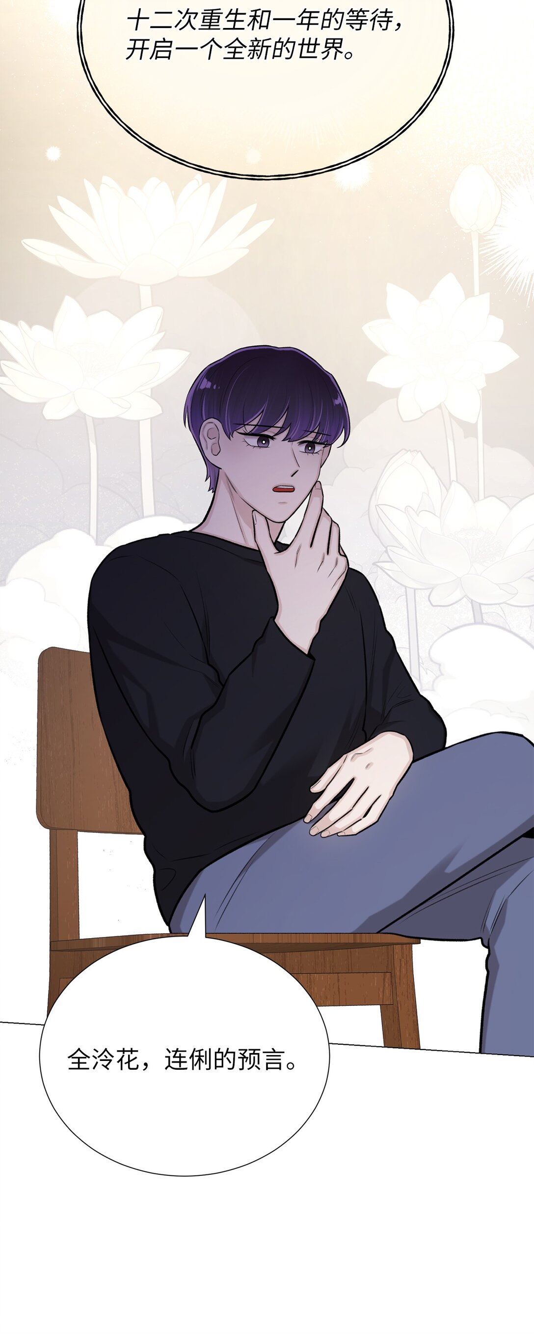 60 预言里有别的东西？(1/2)-第60话