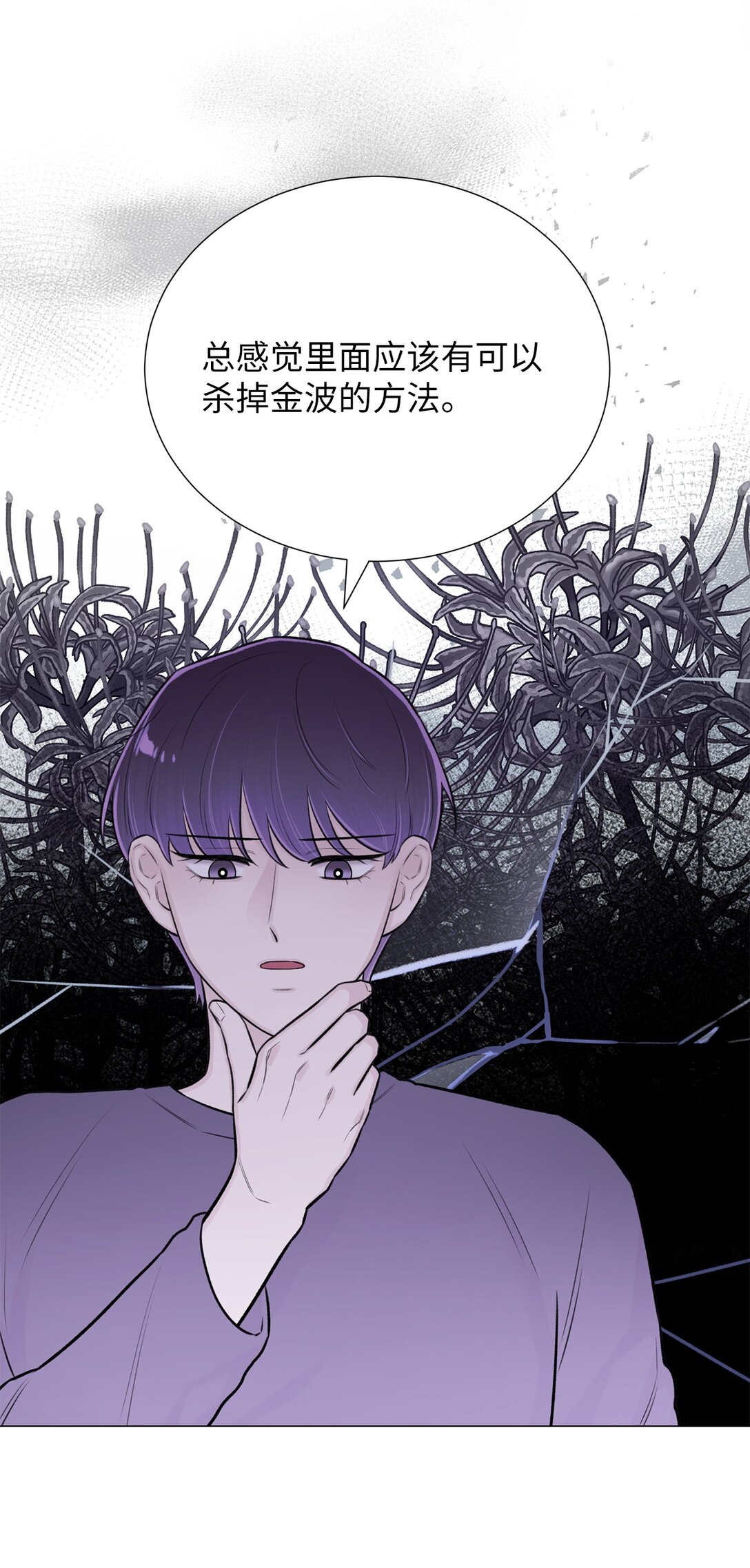 60 预言里有别的东西？(1/2)-第60话