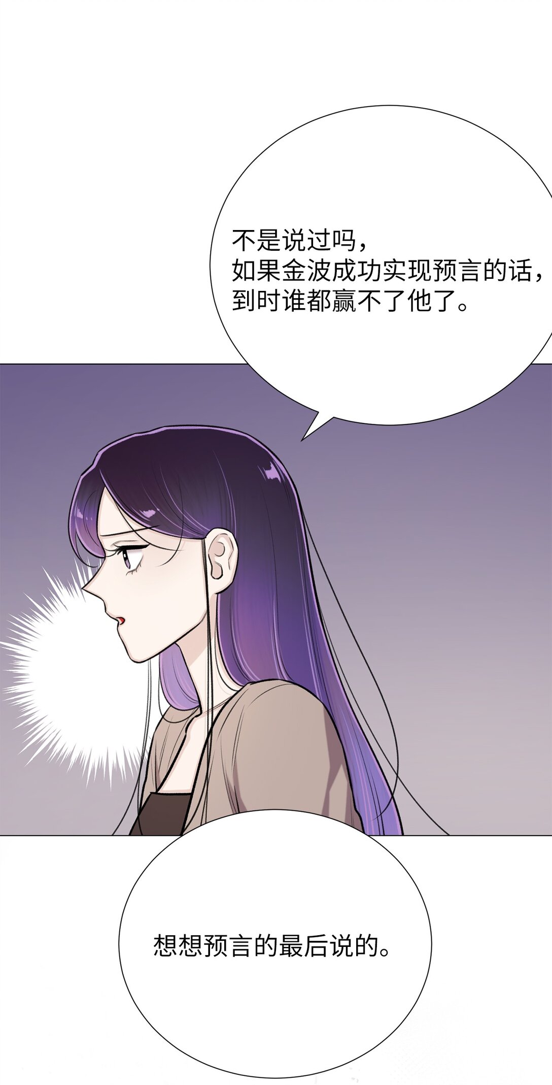 60 预言里有别的东西？(1/2)-第60话