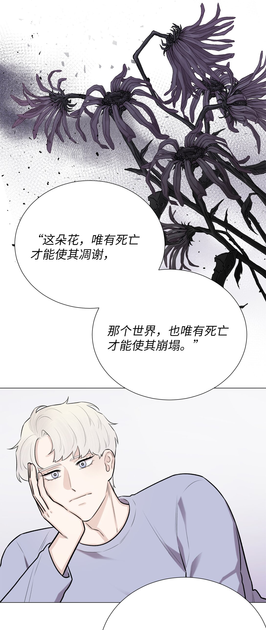 60 预言里有别的东西？(1/2)-第60话