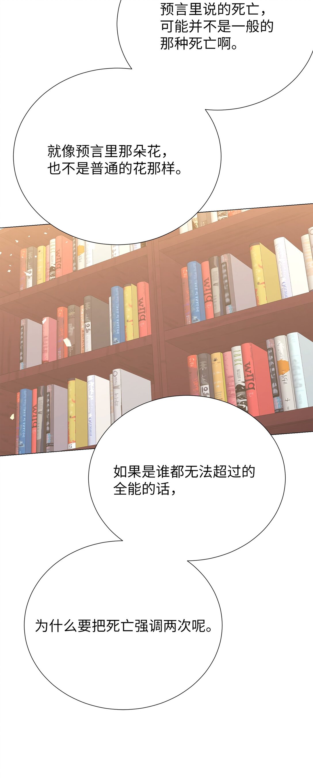 60 预言里有别的东西？(1/2)-第60话