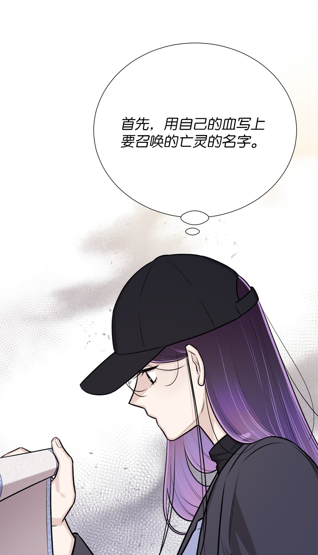 62 召唤术？(1/2)-第62话