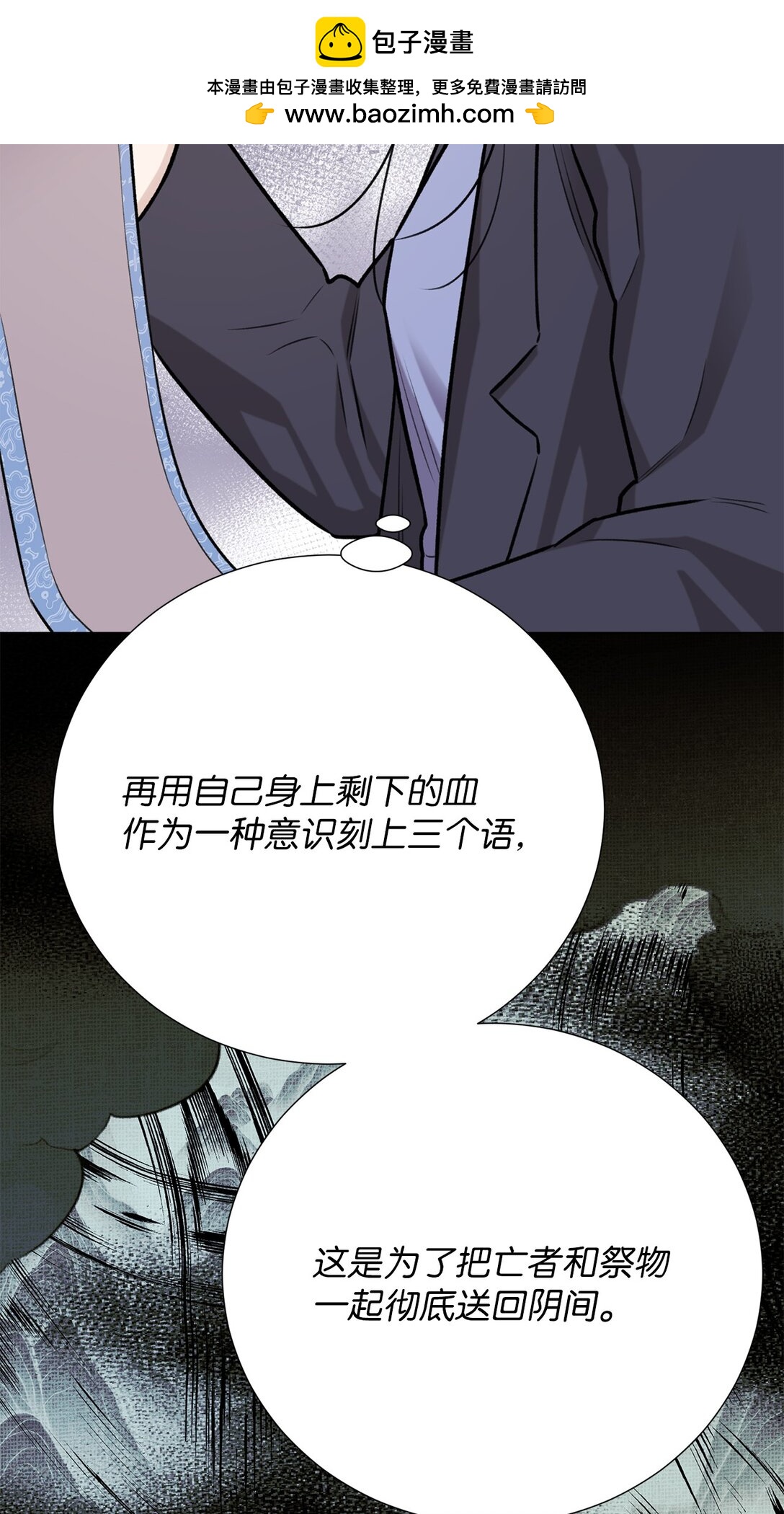 62 召唤术？(1/2)-第62话