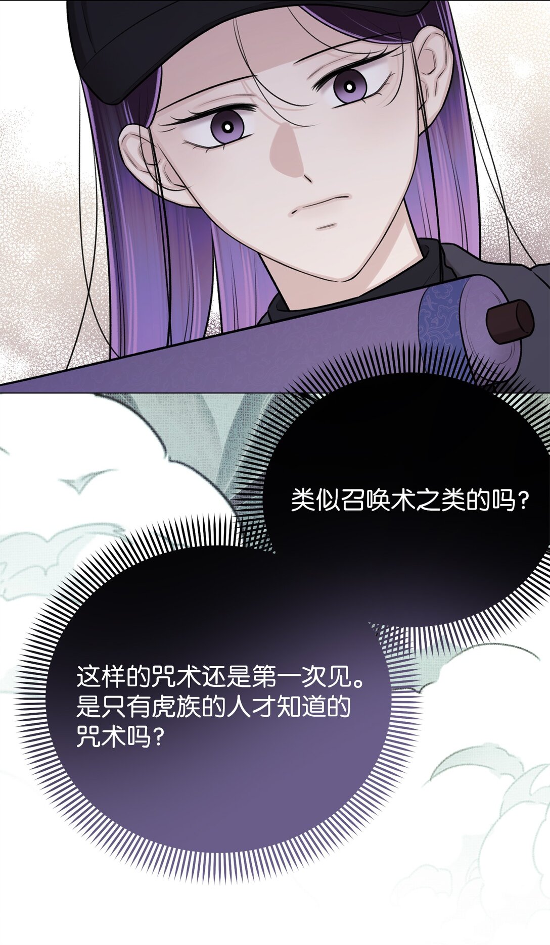 62 召唤术？(1/2)-第62话