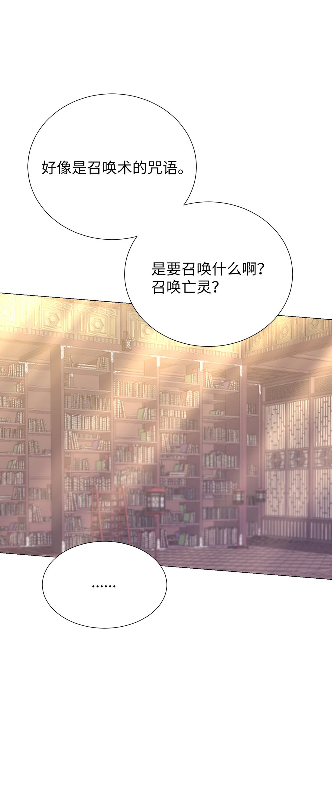 62 召唤术？(1/2)-第62话