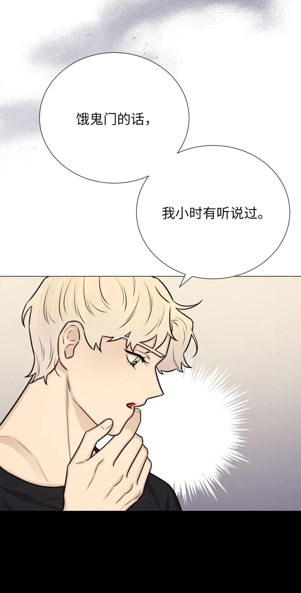 64 饿鬼门(1/2)-第64话