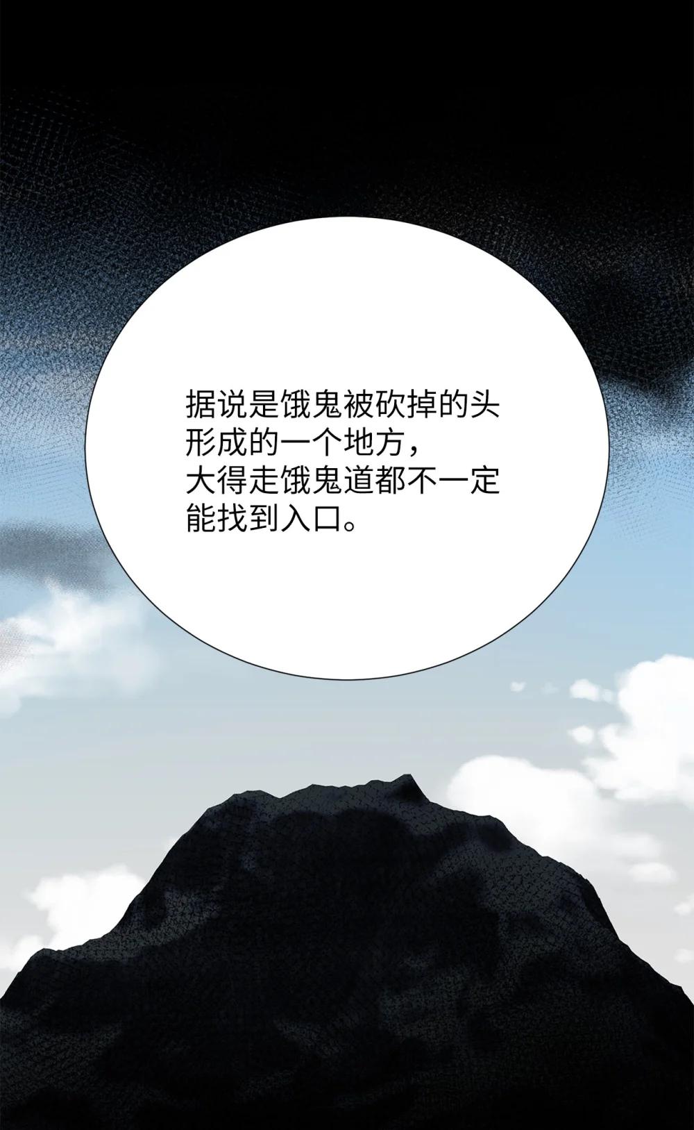 64 饿鬼门(1/2)-第64话