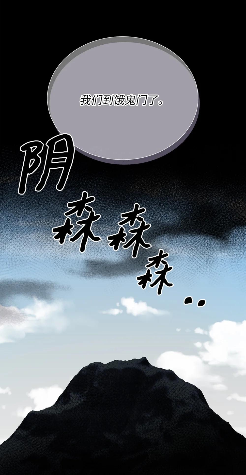 64 饿鬼门(1/2)-第64话