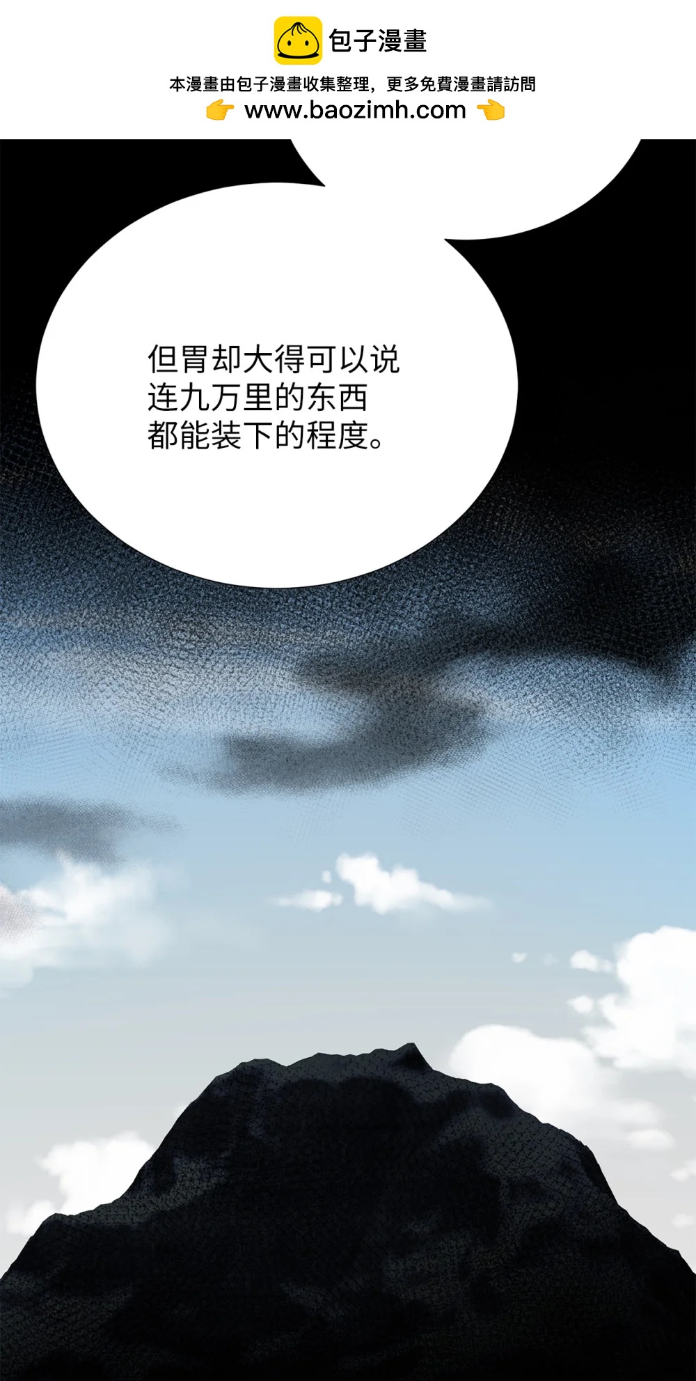 64 饿鬼门(1/2)-第64话