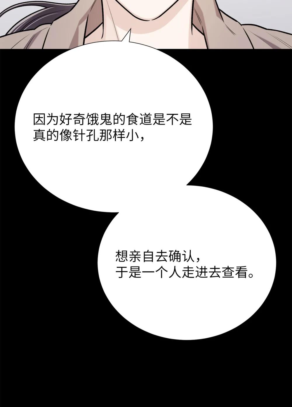 64 饿鬼门(1/2)-第64话