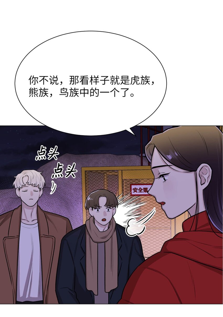 08 兽人(1/2)-第8话